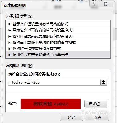 如何实现日期超过一年就变红色