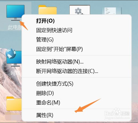 Win11远程桌面连接怎么打开