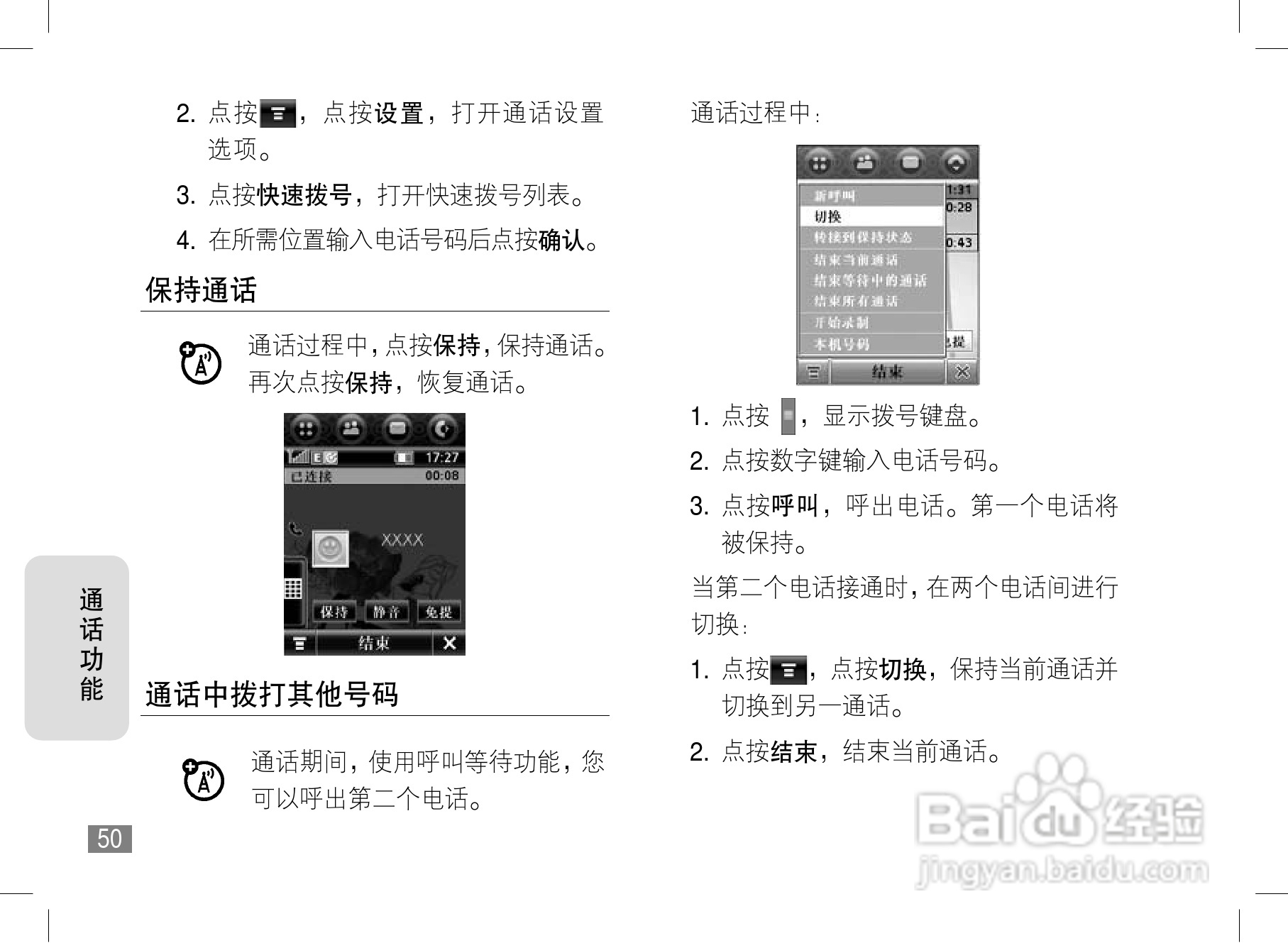摩托罗拉A1600手机使用说明书:[6]