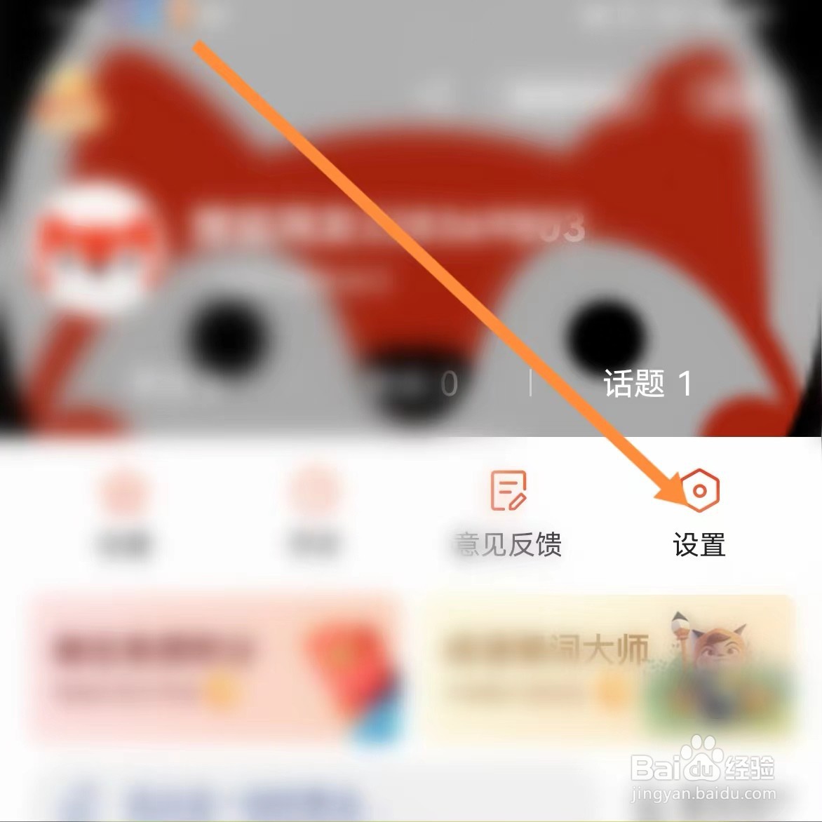 搜狐新闻如何查找字号大小