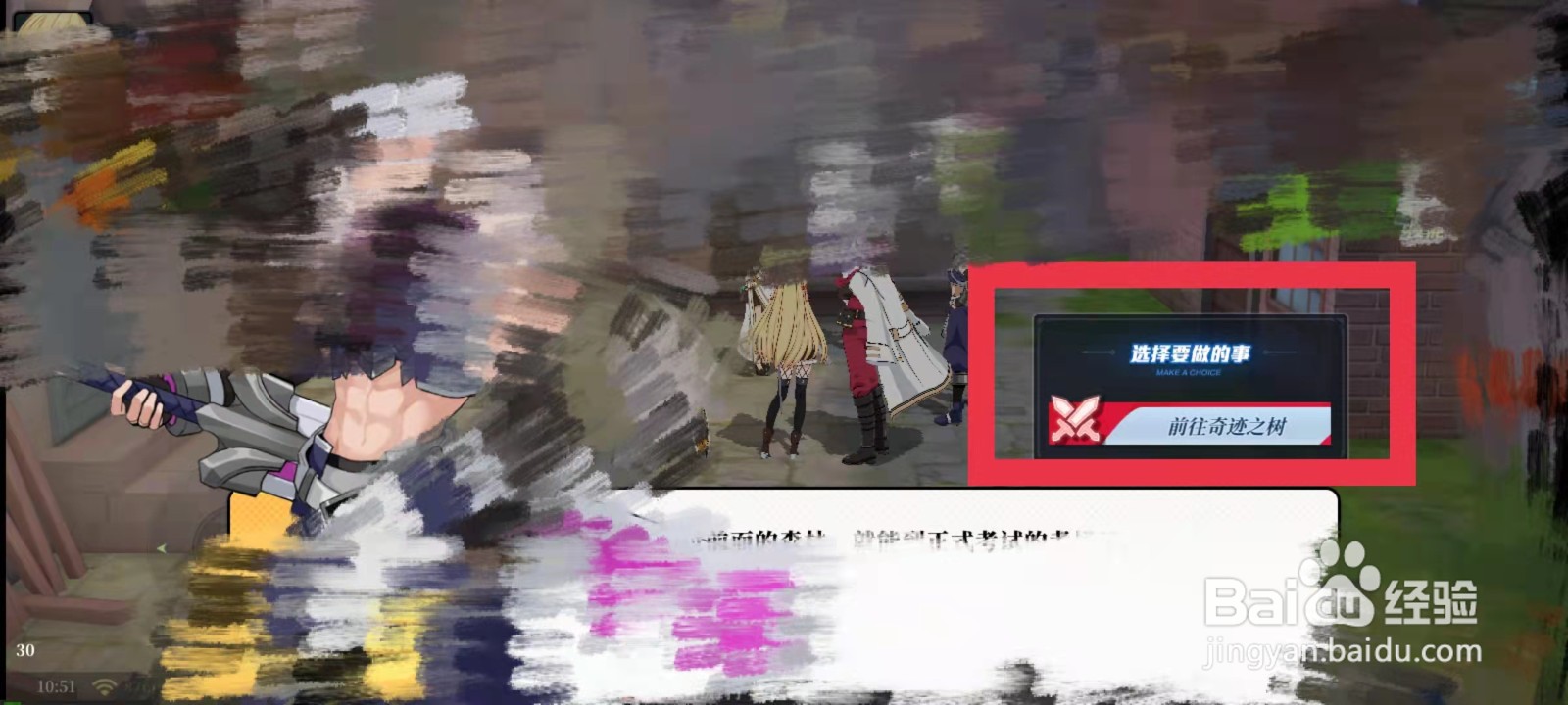 神陵武装如何获得防具