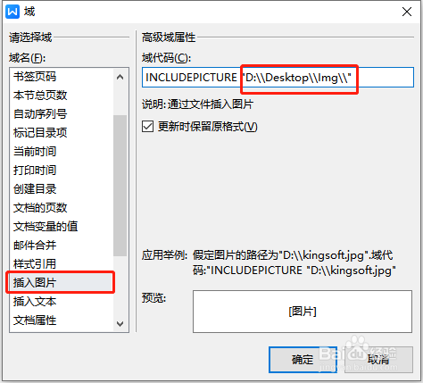 多张图片插入Wrod/WPS文档,并添加对应图片命名