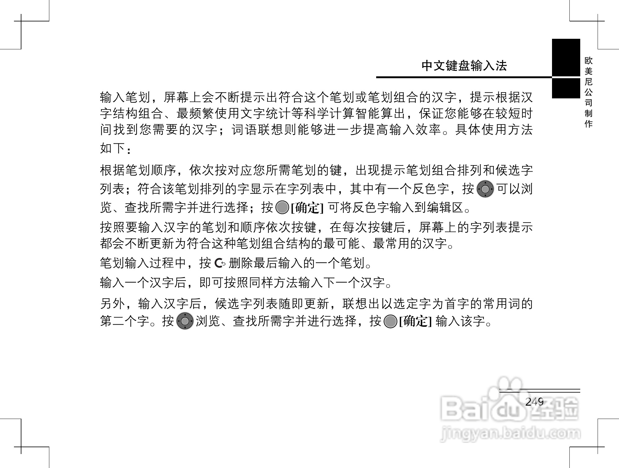 摩托罗拉K2手机使用说明书:[25]