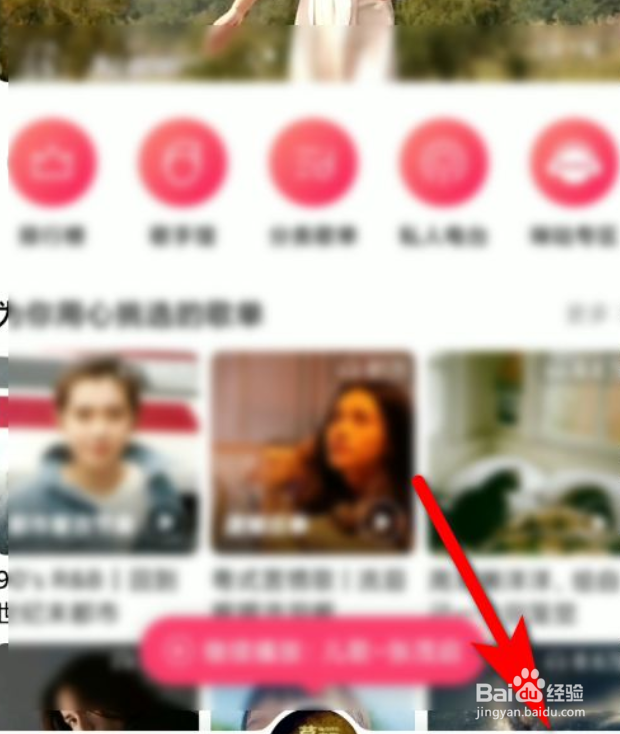 小米手机怎么播放自己下载的歌