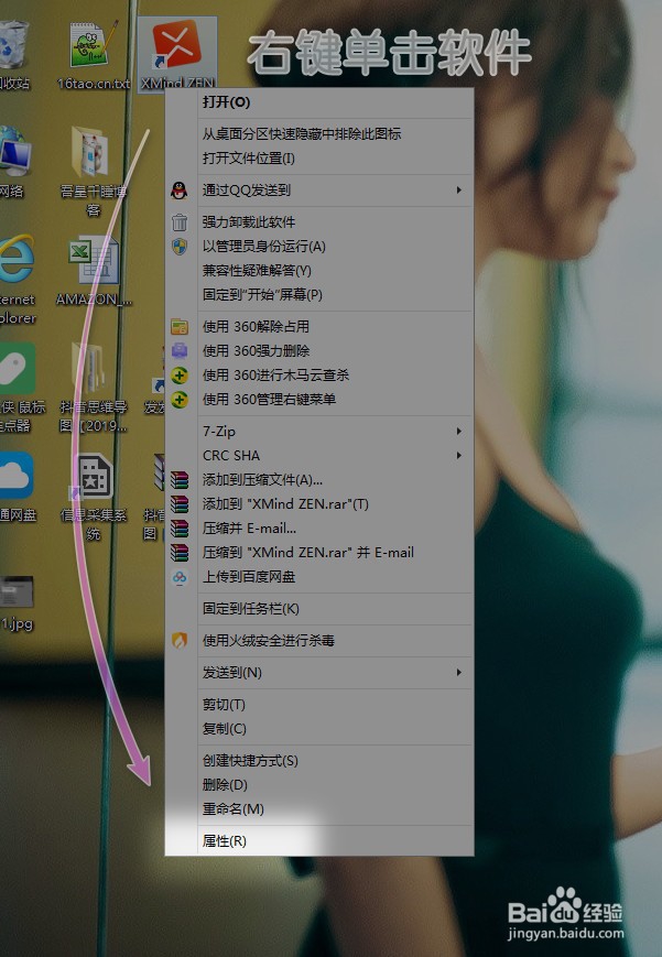 怎么找到Windows软件的安装目录