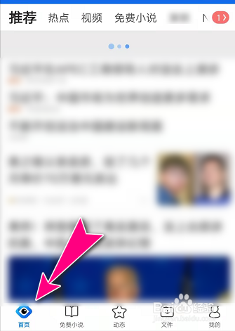 怎么在QQ浏览器APP中开启文档自动备份
