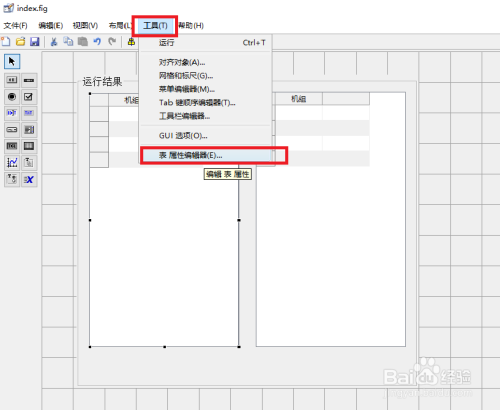 matlab GUI能否更改表行名列名字体大小及宽高？