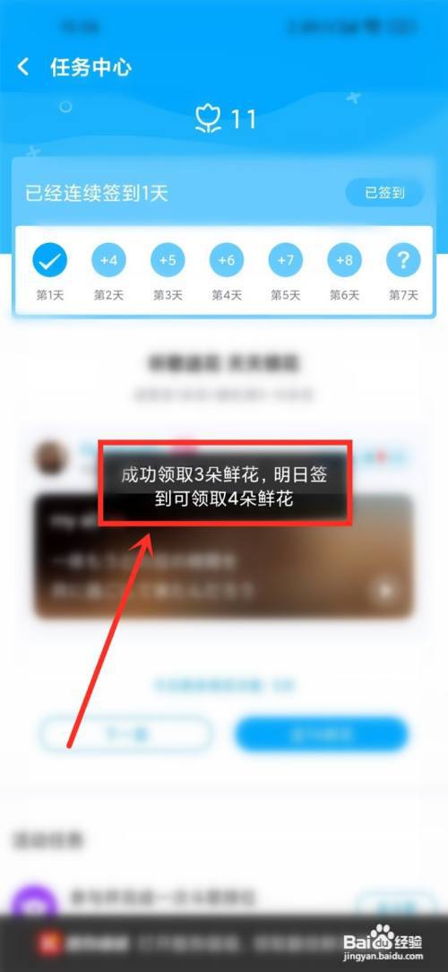 酷狗音乐app唱歌在哪里签到领花?