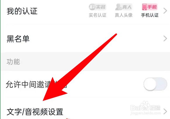 乡遇app怎么设置不要开启平台牵线功能