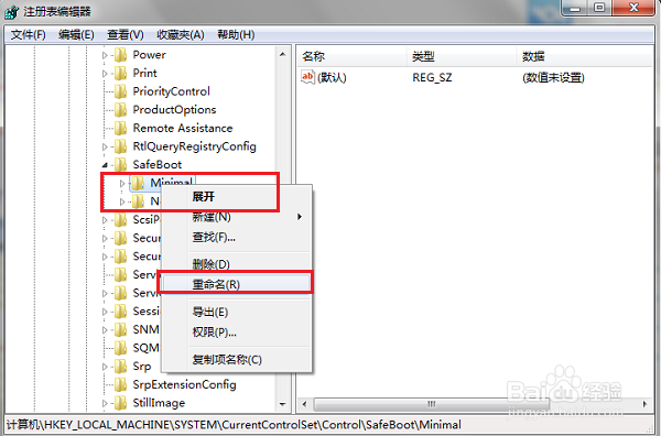 win7系统安全模式进不去怎么办