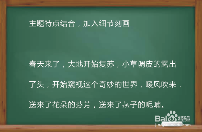 怎么形容春天