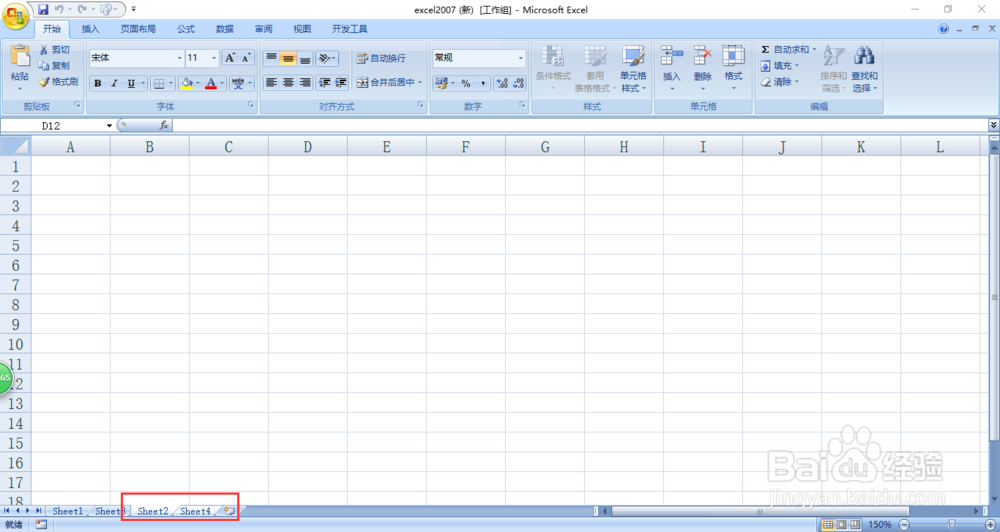 excel2007如何快速插入多张工作表