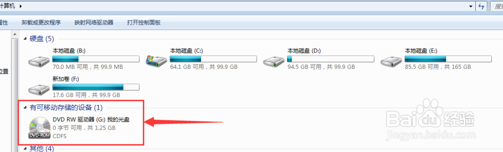 如何使用电脑查看光盘里的内容