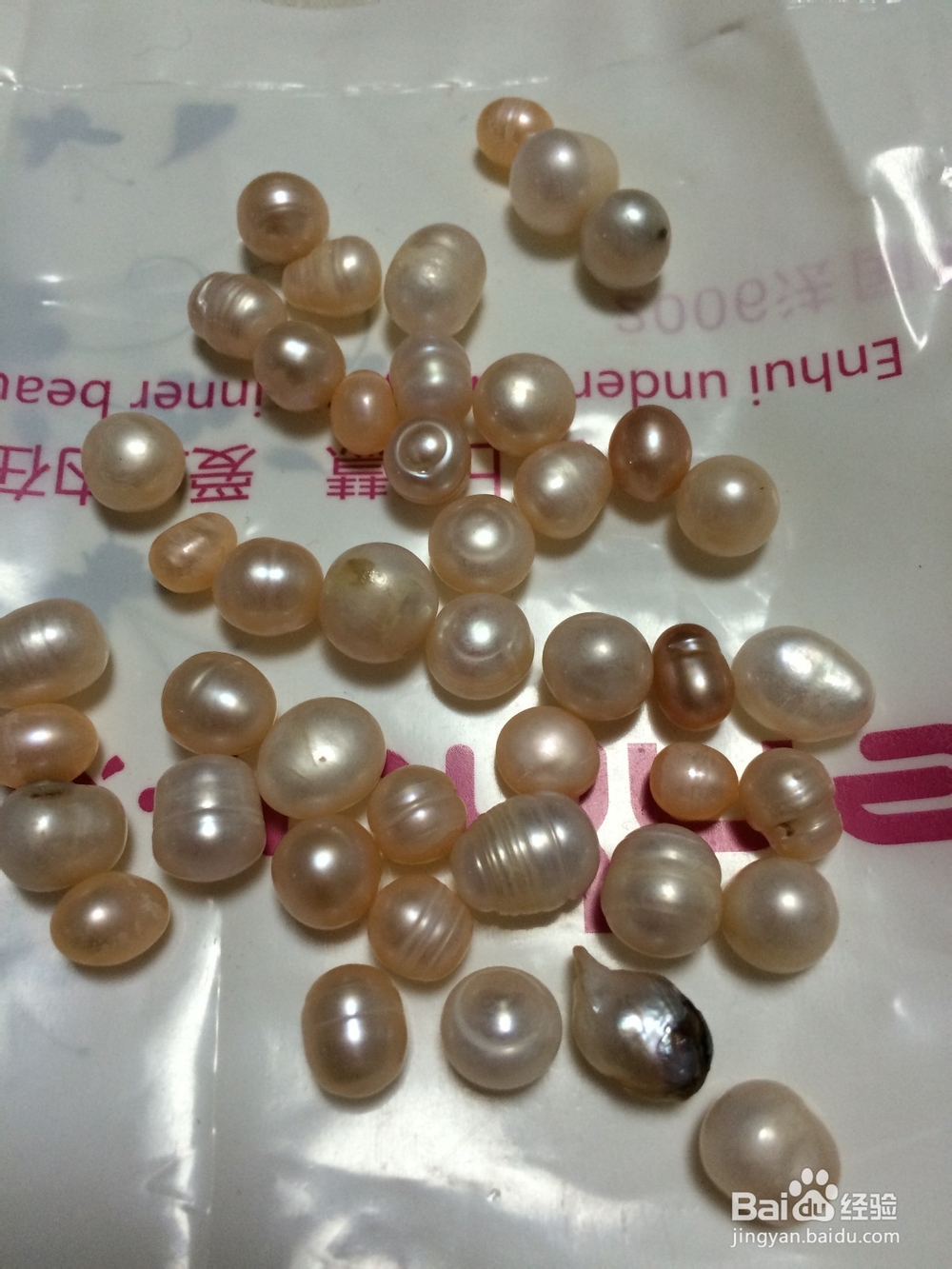 珍珠的取得过程