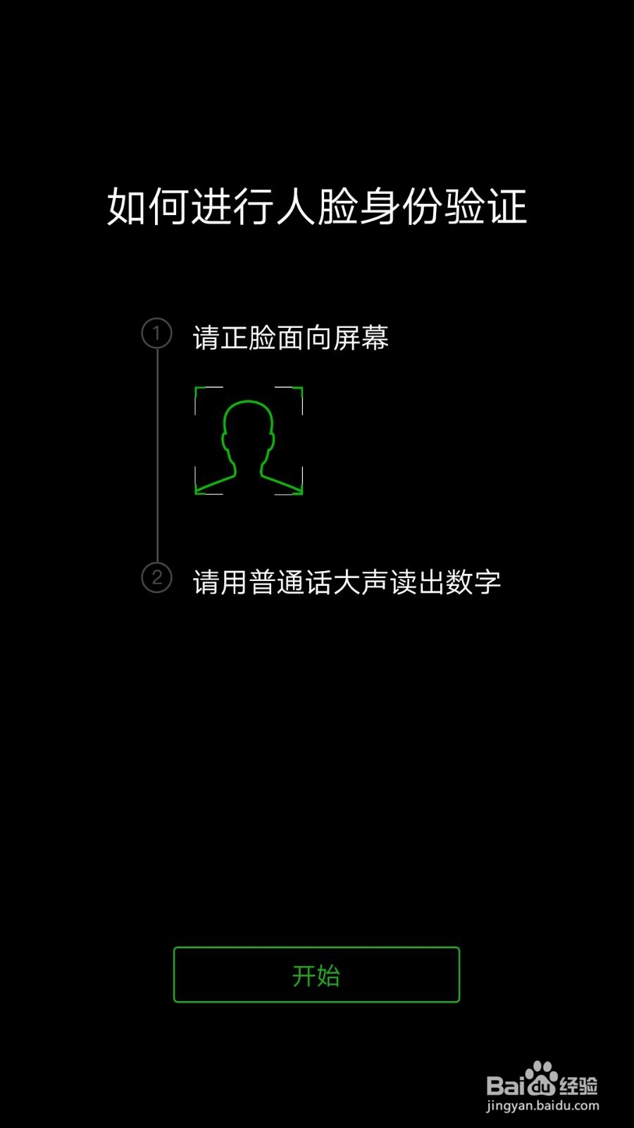 网络身份证怎么办理