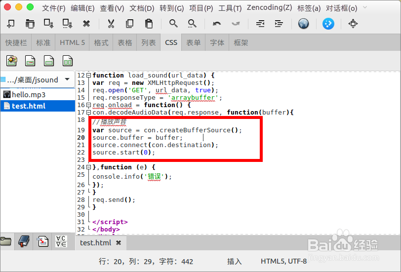 js怎么给按钮添加音效