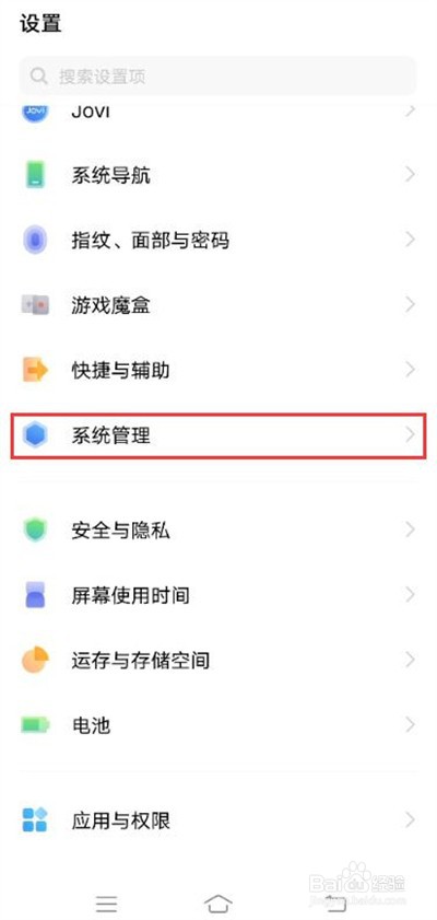 vivoy53s设置日期步骤介绍