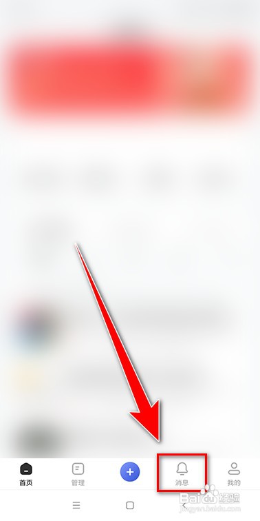 百家号怎样关闭平台消息