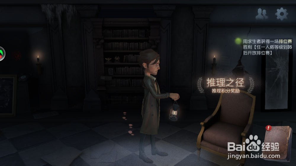 第五人格怎么获得灵感