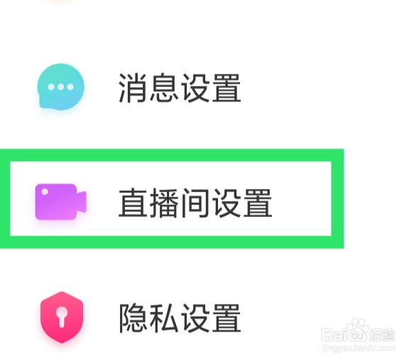 豆泡同城怎样退出直播间时自动小窗播放