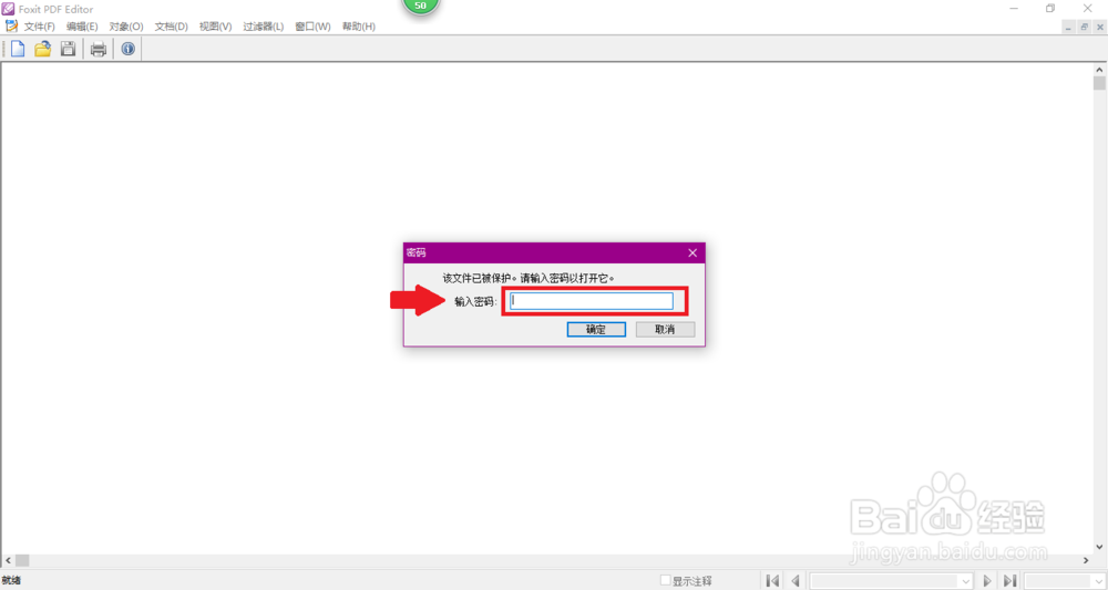 如何将加密的pdf文件转成无加密形式？