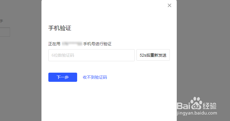 百度账号如何设置用户名