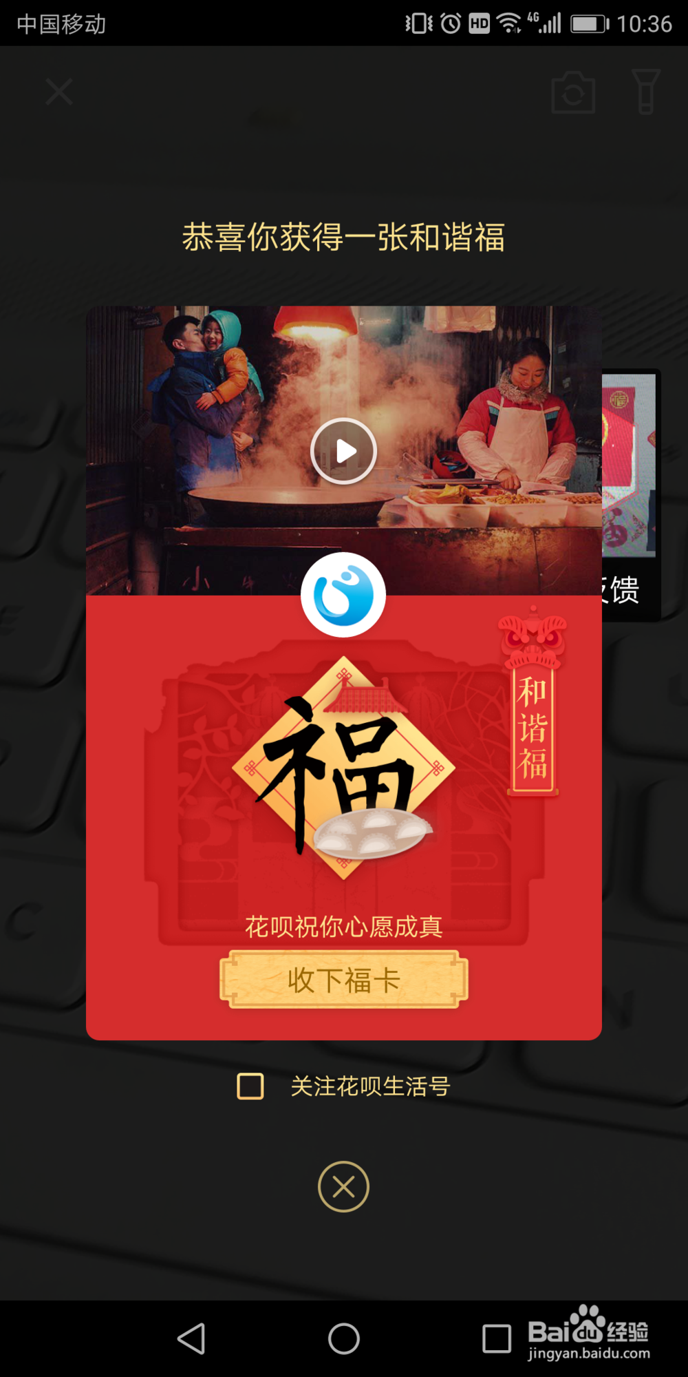 支付宝2018年怎么抢五福,支付宝五福攻略