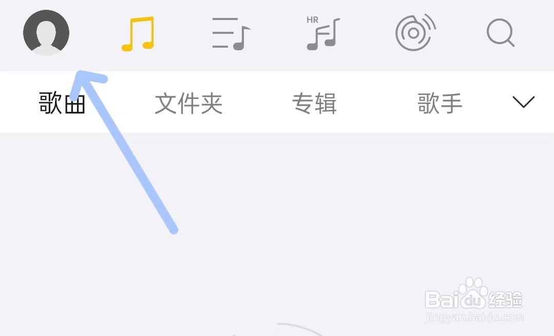 海贝音乐app如何关闭歌词