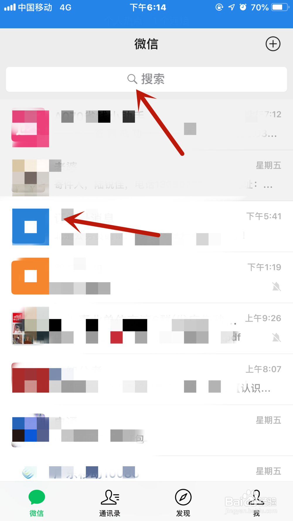 微信提醒功能如何设置