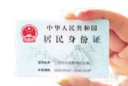 第二代身份证换证自助流程