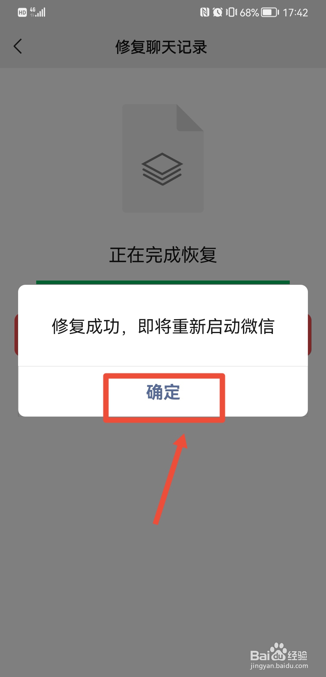 微信怎样查找以前的聊天记录