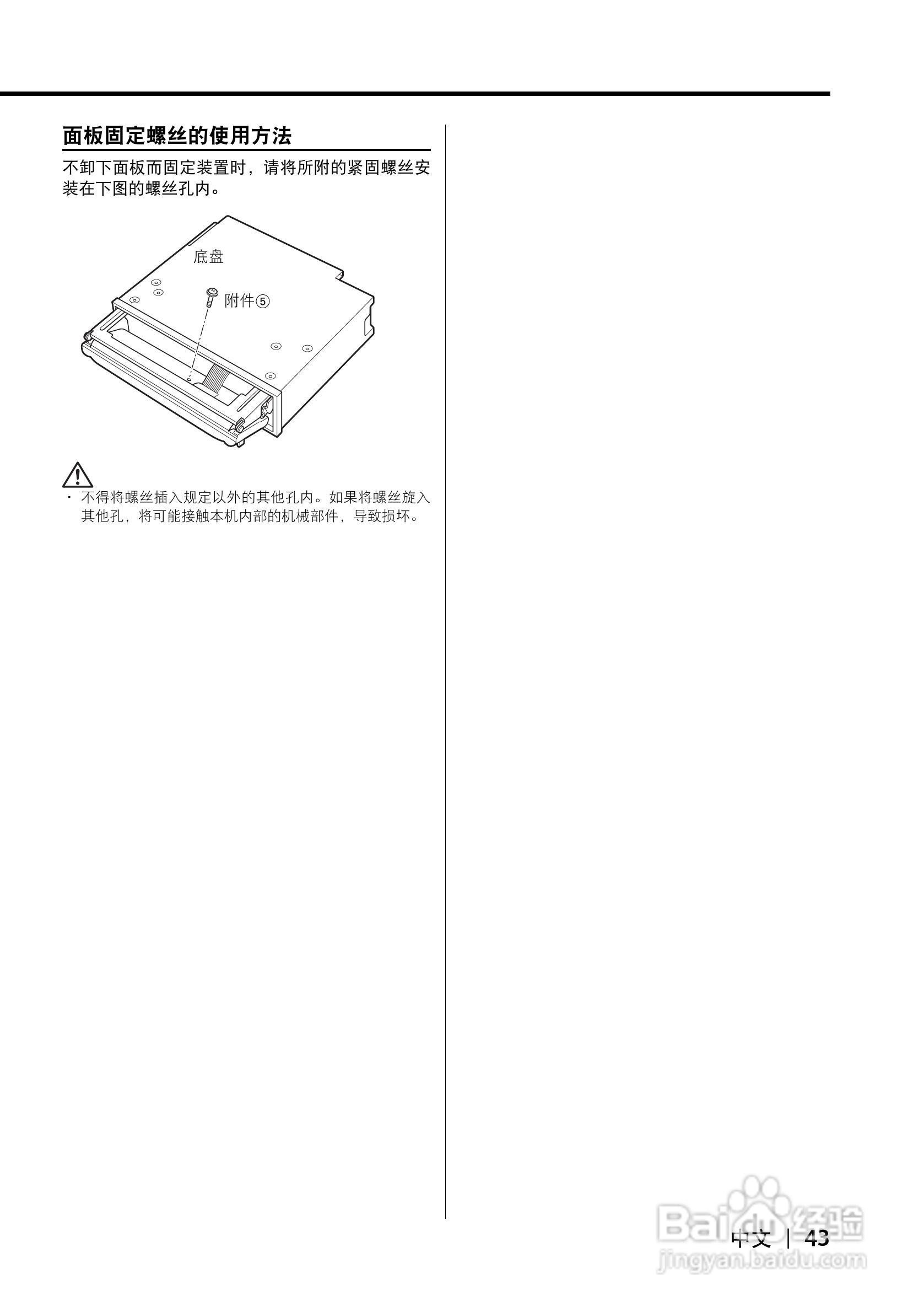 KDC-X8529 KDC-MP8029 CD接收机使用说明书:[5]
