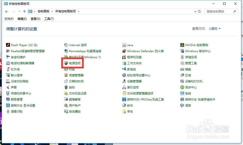 Win10电脑设置为高性能模式 电脑怎么发挥高性能