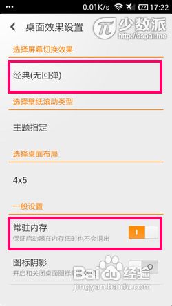 优化小米手机/MIUI的9点建议——少数派sspai
