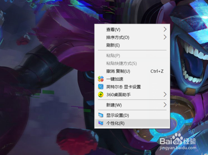win10系统如何设置屏幕保护/屏保