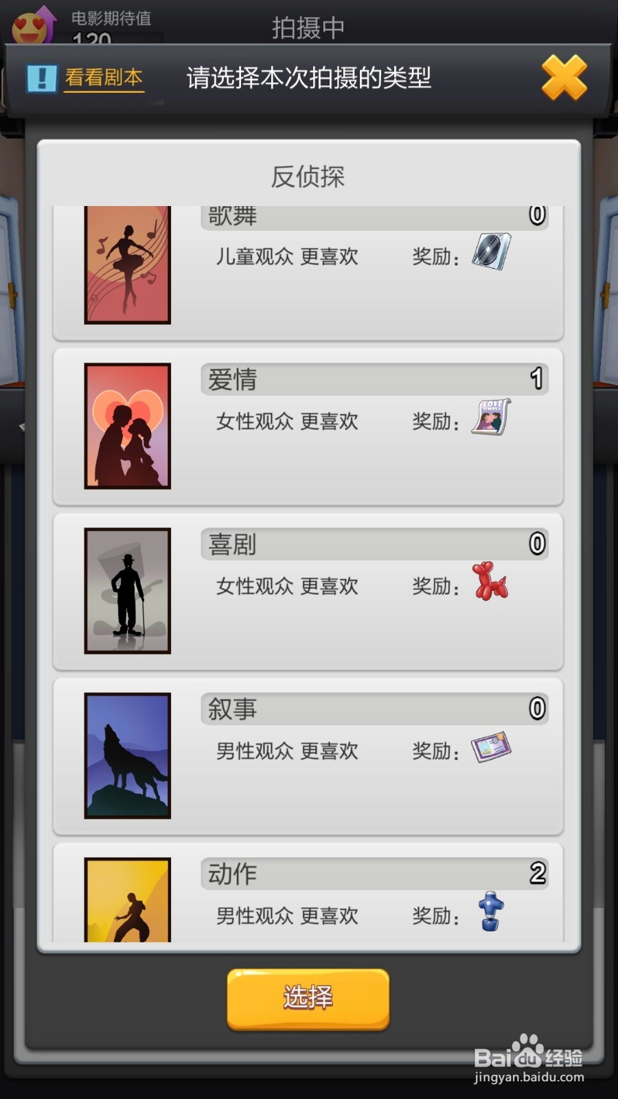 票房大卖王如何拍电影?