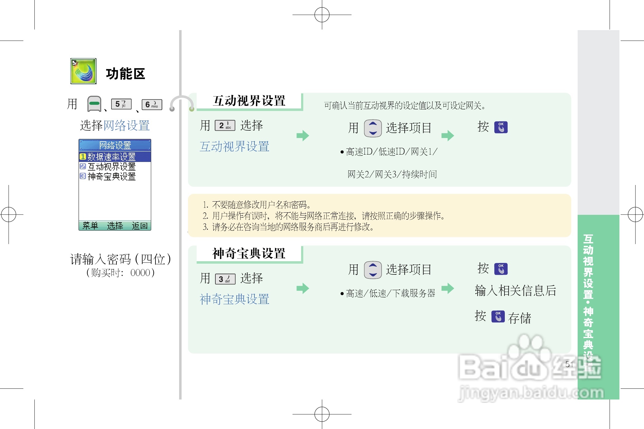 乐金手机LGC686型使用说明书:[6]