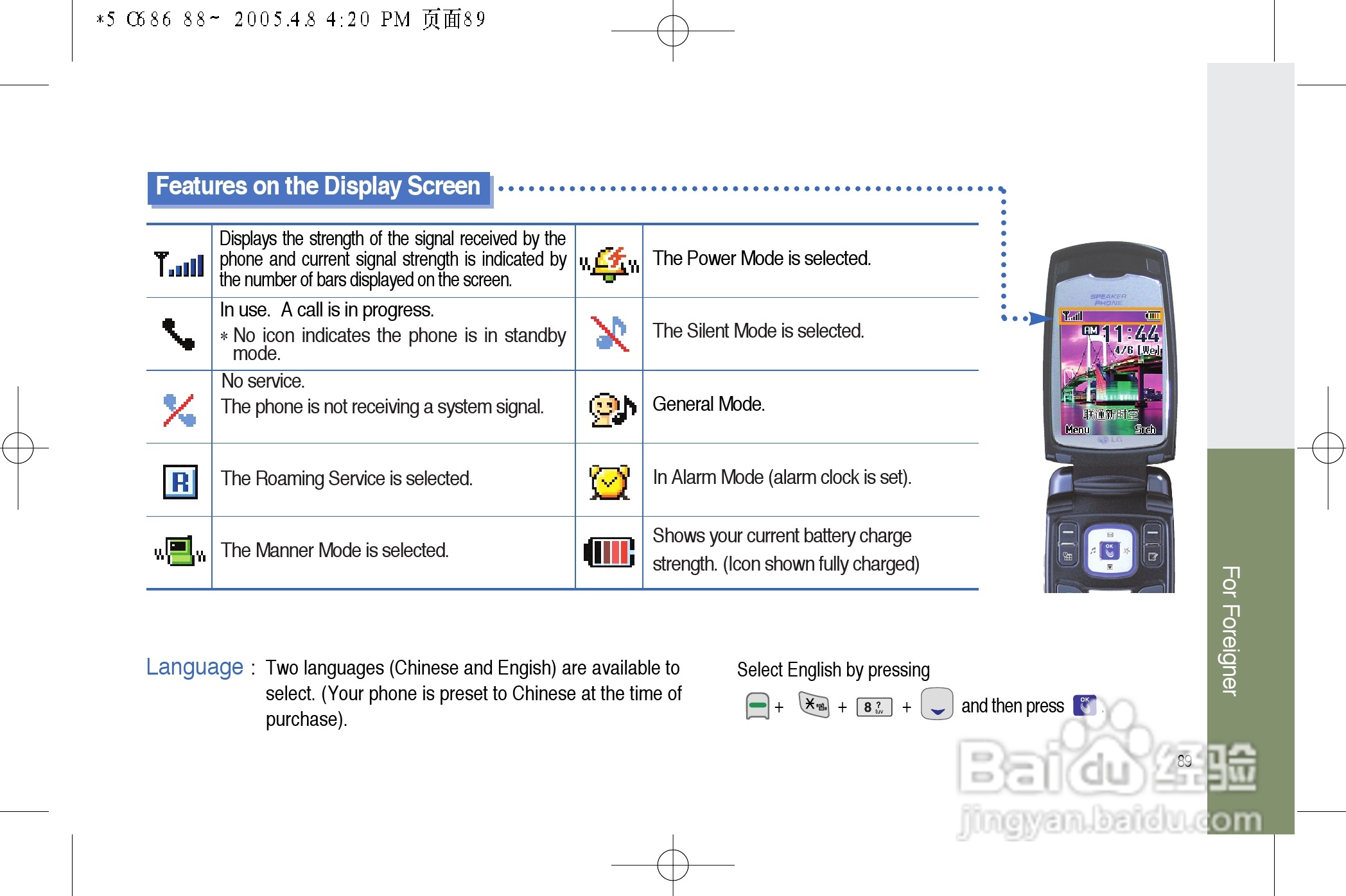 乐金手机LGC686型使用说明书:[9]