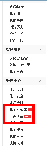 京东通信如何关联京东手机号码免费打电话