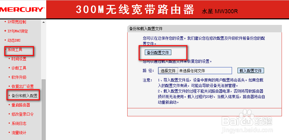 简单几步，瞬间变wifi无线路由高手