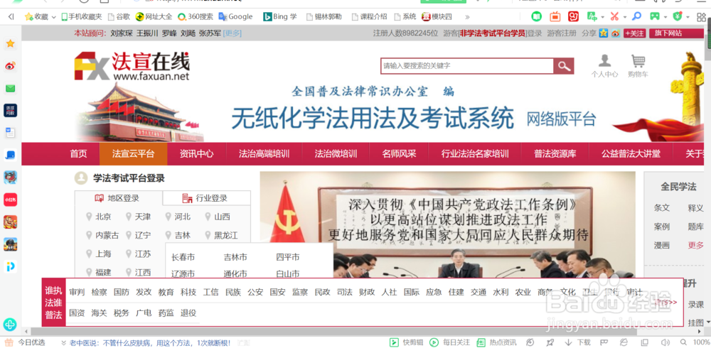 法宣在线证书怎么下载