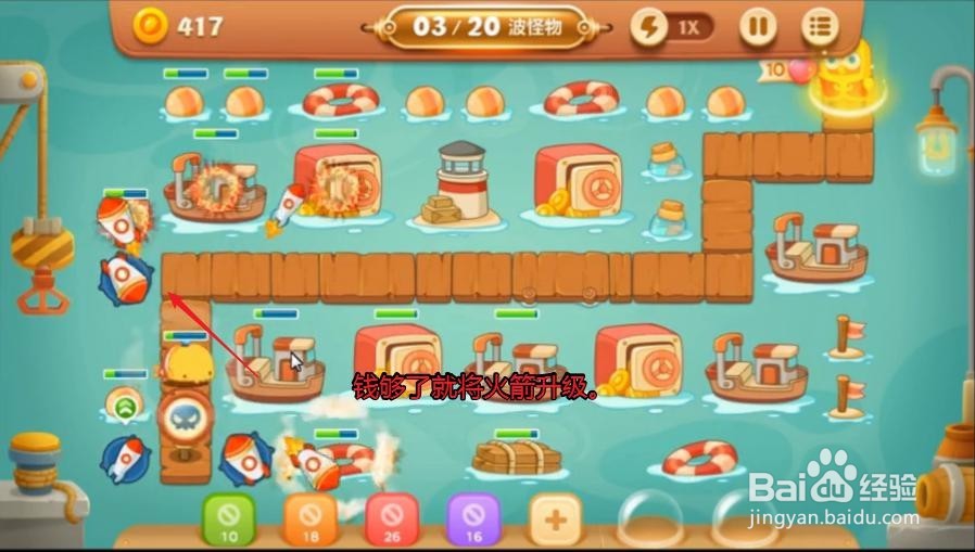 保卫萝卜3燃爆新春5攻略