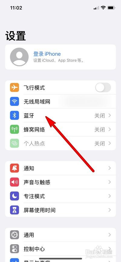 苹果13怎么连接音箱
