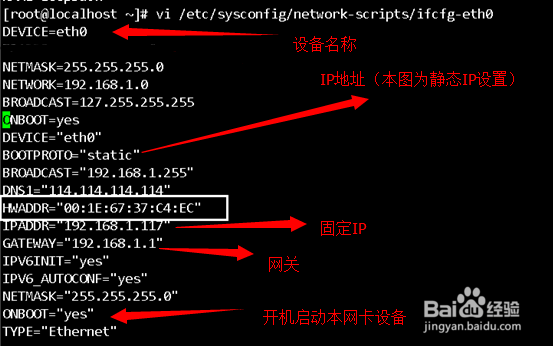 Linux系统\Centos没有网卡eth0配置文件怎么办