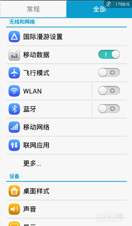 华为手机如何将应用转移到sd卡里