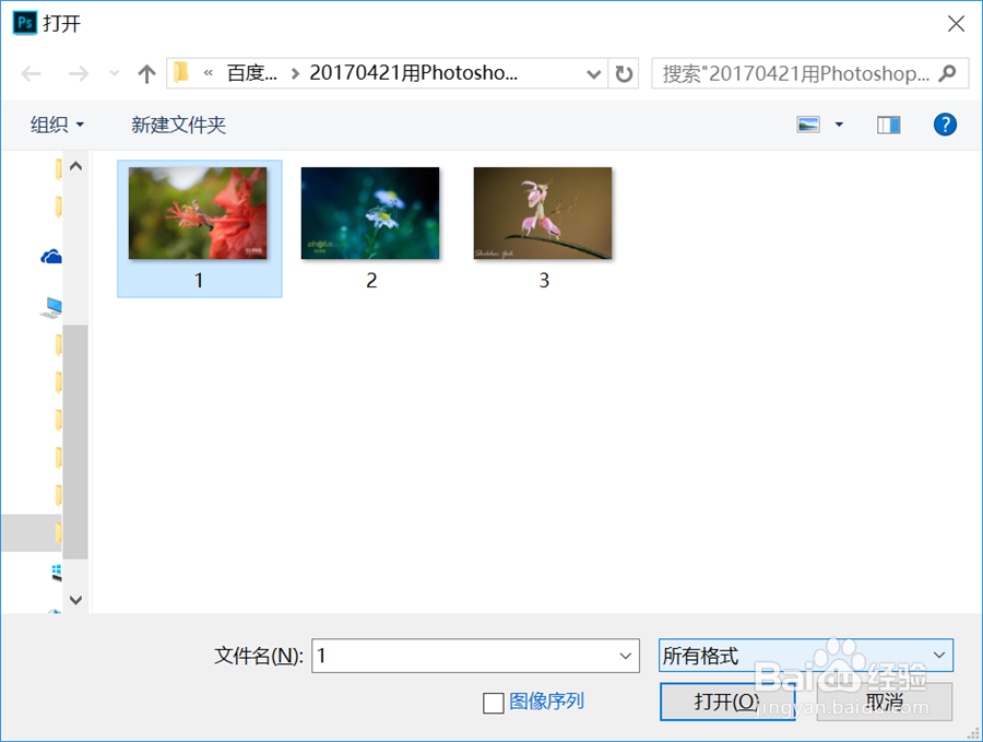 用Photoshop去除水印的两种方法