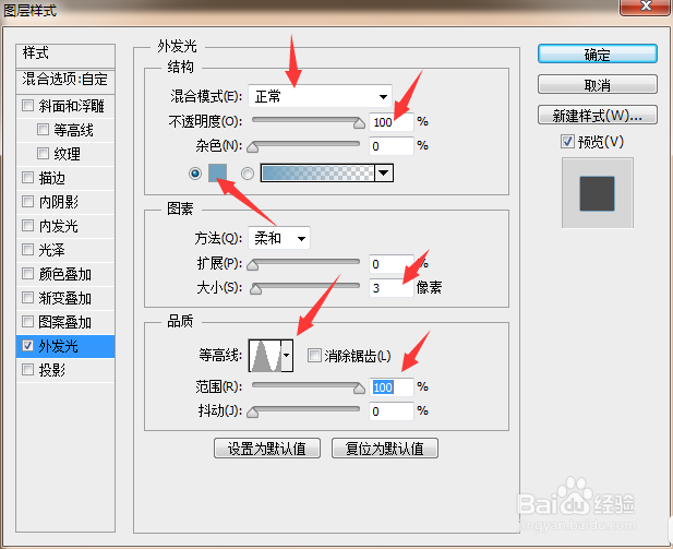霹雳冰雪PS字体效果