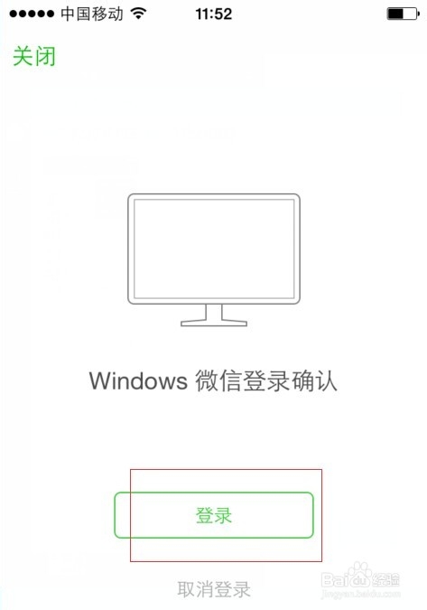 微信电脑版怎么登陆（微信网页版登陆办法）