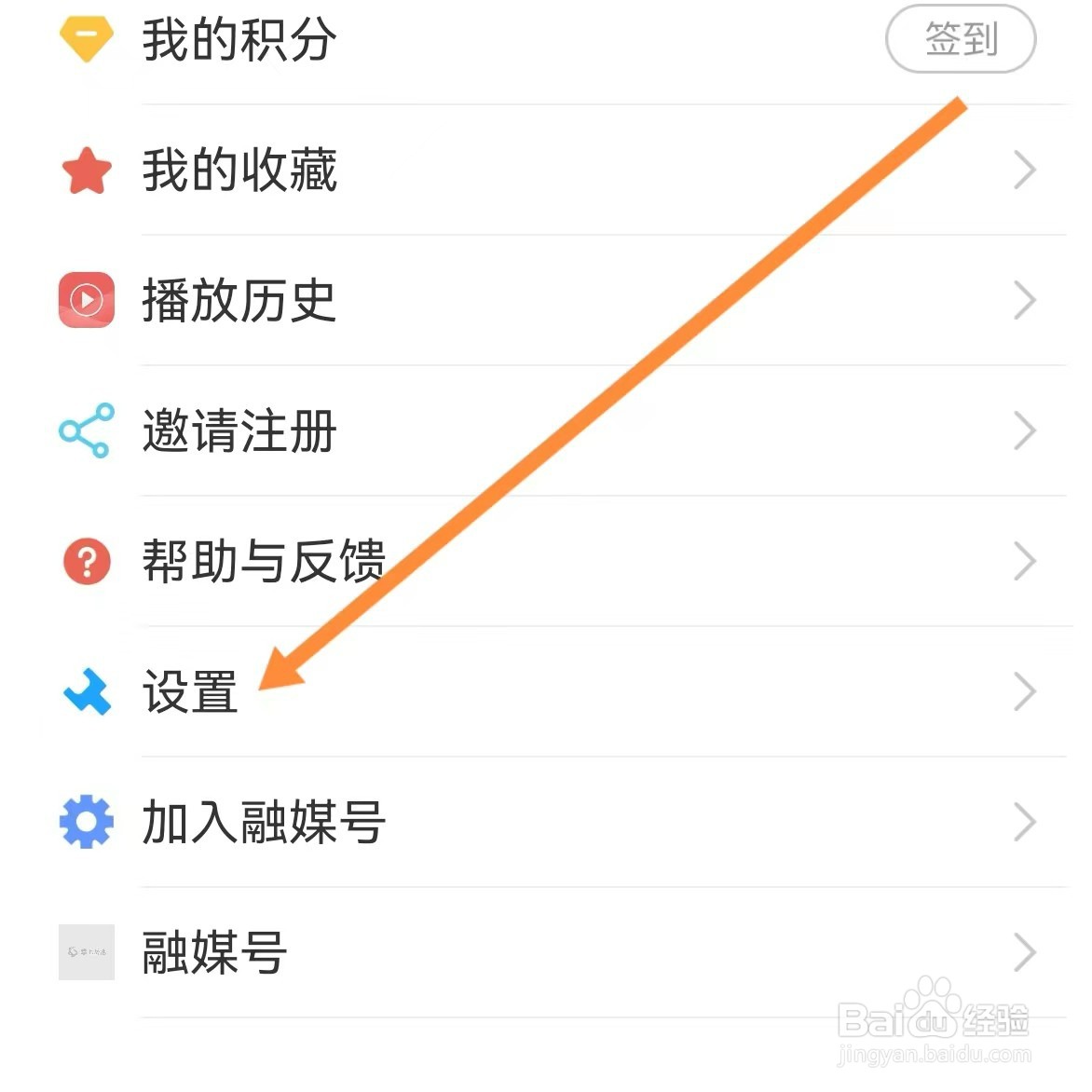 掌上岳池如何查找隐私政策