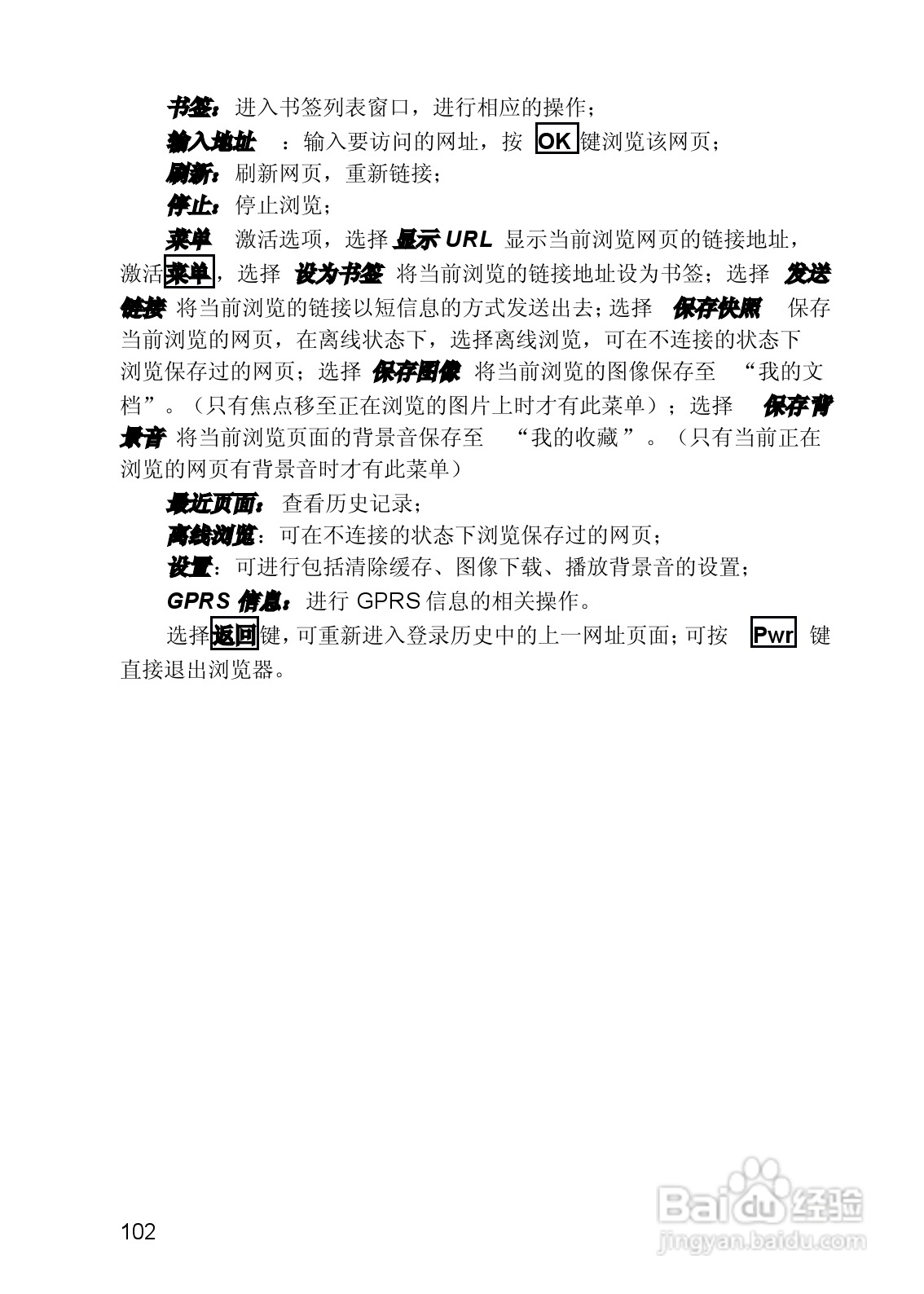 联想手机V821型使用说明书:[11]